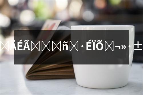 ̼�{�׹܃r��̼�{�׹܃r��һ·�ϝq���h(hu��n)������ǰ�����ã�