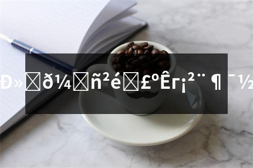 �����S���r(ji��)���ԃ�������S���r(ji��)���ԃ���Ј�(ch��ng)����(d��ng)�^����Ո(q��ng)�P(gu��n)ע��(sh��)�r(sh��)���飩