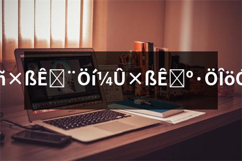 �i�r(ji��)���߄�(sh��)���i�r(ji��)�߄�(sh��)�������c�A(y��)�y(c��)��