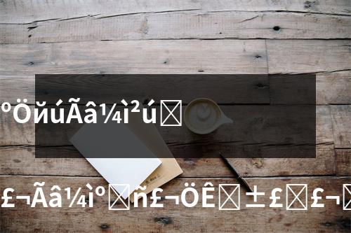 �Ї���z�a(ch��n)Ʒ �P(gu��n)�I�~���Ї���z�a(ch��n)Ʒ

�Ї�������@��a(ch��n)Ʒ����z�ϸ����|(zh��)�����C�������ṩ��Ʒ�|(zh��)���w���