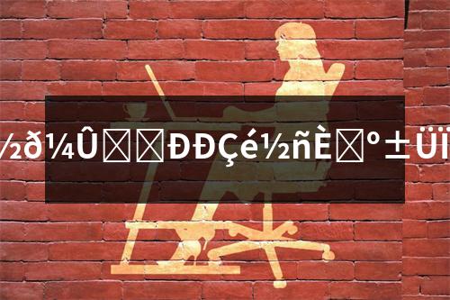 ���r(ji��)��(sh��)�r(sh��)������գ����r(ji��)��(sh��)�r(sh��)������գ����U(xi��n)�����Ƅ�(d��ng)���r(ji��)������