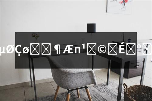 ��ɽ��\������ɽ�؅^(q��)���I(y��)��\�ܹ���(y��ng)�̣�Ʒ�|(zh��)�������r�񌍻�