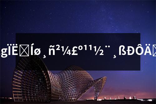 �����w�S�W(w��ng)�� �����w�S�W(w��ng)�񲼣���(g��u)�������ܽ����ľGɫ�x��