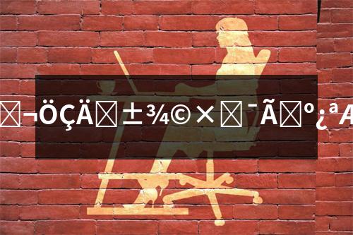 �����Ԅ�(d��ng)�T�����ܱ����Ԅ�(d��ng)�T���_��δ��(l��i)��������